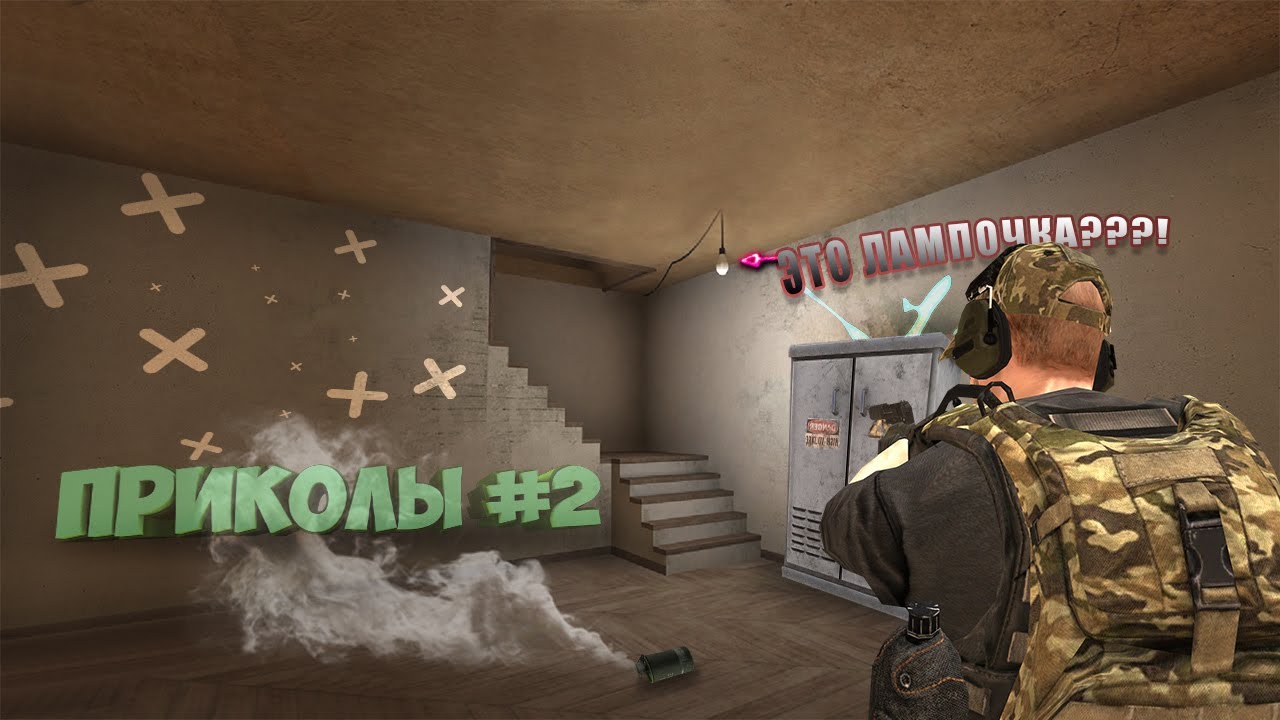 Приколы standoff 2 картинки