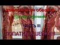 Коммерческий обвал свинины!!! ЧАСТЬ III ЛОПАТКА и ШЕЙКА!!!