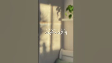 سورة غافر | ياسر الدوسري