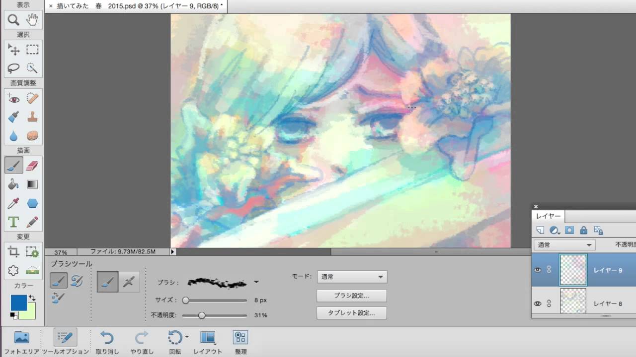 Photoshop Elementsで春色の絵を描いてみた Youtube