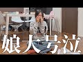 【森ケの日常】大成功したグアム旅行をサプライズする今年の娘の誕生日