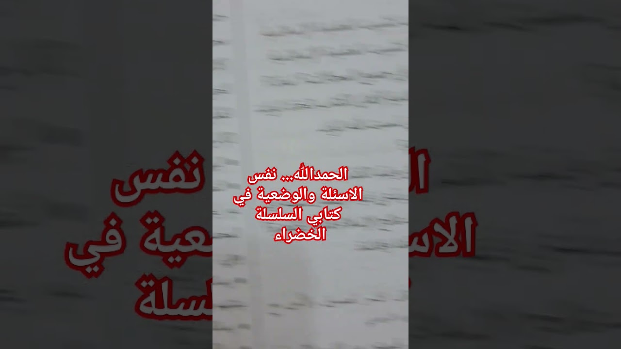 الحمدلله.......نفس ما يوجد في كتابي السلسلة الخضراء وما قدمته في الدورات
