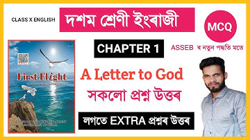 Class 10 English Chapter 1 Question Answer Assam // Class Ten Frist Flight Lesson 1 A Letter to God