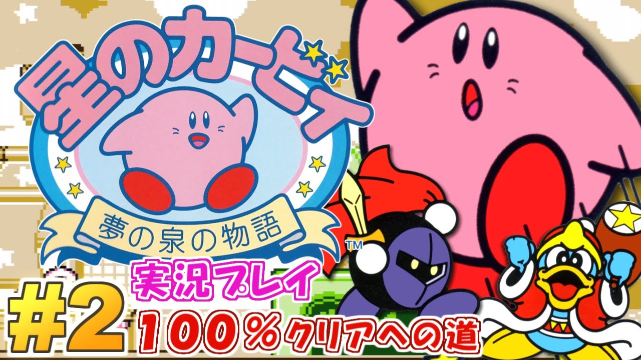 星のカービィ 同時もの　夢の泉の物語　ぶるぶるカービィ 星のカービィ 同時もの 夢の泉の物語 ぶるぶるカービィ Amazon.co.jp