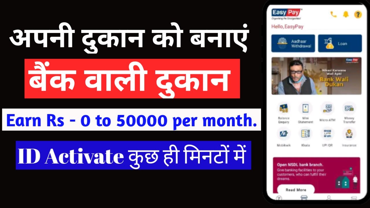 Easy Pay Retailer Kaise Bane || How to Use Easy Pay App in Hindi