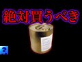 絶対に買った方が良いもの（テスラ缶、CBDオイル・・・）