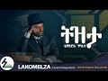 Tewodros Mosisa ቴወድሮስ ሞሲሳ Tizita ትዝታ Tewodros Mosisa ቴወድሮስ ሞሲሳ Tizita ትዝታ