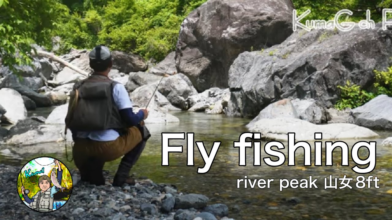 【フライフィッシング】2022.7/蒼く輝く渓のイワナ達/上流部は更に渇水💦/river peak 山女8ft /part2