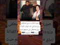 صورة للفنان يسري مصطفى وزوجتة في ذلك الوقت الفنانة زيزي مصطفي في منزلهم