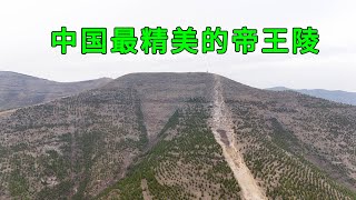 Real photos of China’s most exquisite imperial tombs, with a total area of 852 million square meters