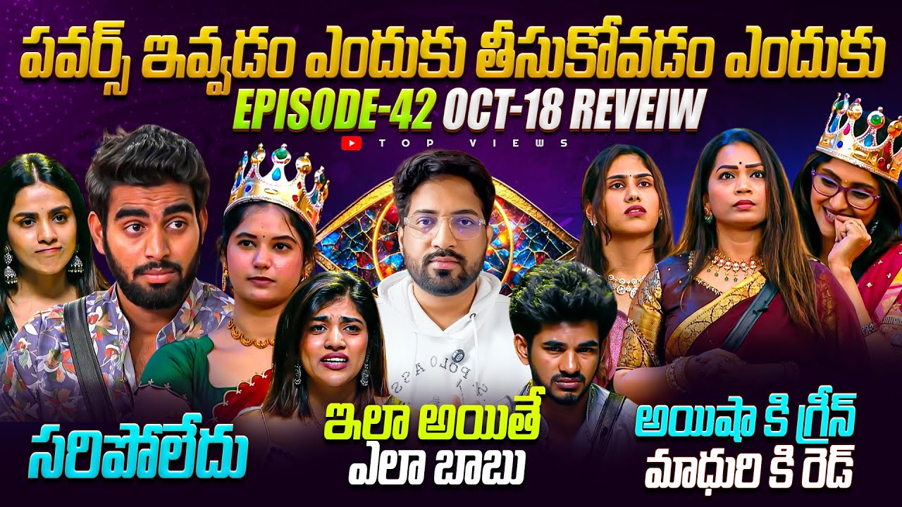 🚨 The episode wasn’t that fiery 🚨 | Bigg Boss Telugu 9 Day 41 Episode 42 Review By Top Views2.0