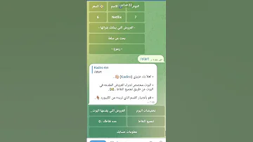 افضل بوت للحصول على حساب نتفليكس مجاني 