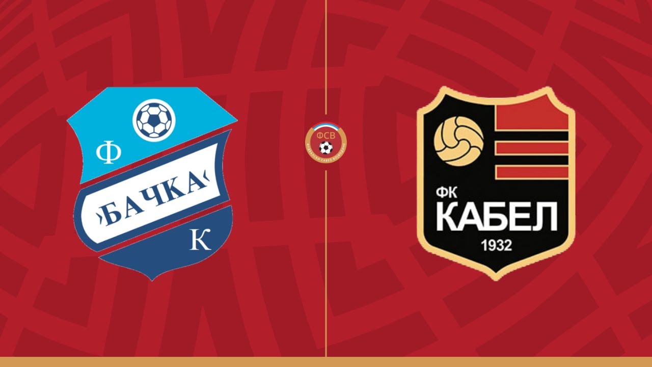 ОФK „Бачка“ (Бачка Паланка) – ФK „Kабел“ (Нови Сад) 2:2 (1:0); СЛВ 2023 ...