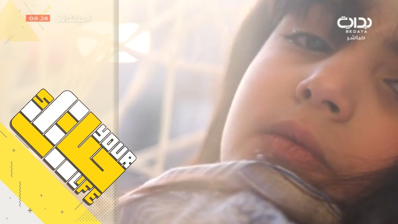 #حياتك50 | لون حياتك مع عبدالله العساف