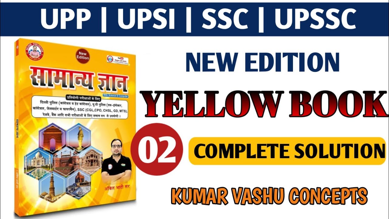 भारतीय इतिहास 02। Indian History ।Yellow Book New Edition। RWA