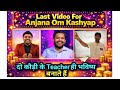 Aapke Bachcho Ka Future Kharab तो जिम्मेदार कौन है 🔥 दो कौड़ी के Teacher Vs Anjana Om Kashyap