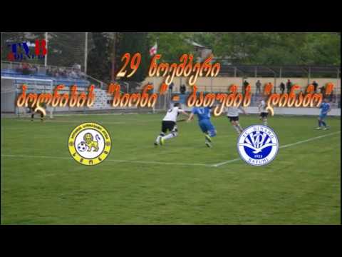 ერთად ვუგულშემატკივროთ ჩვენს გუნდს 29 ნოემბერს!