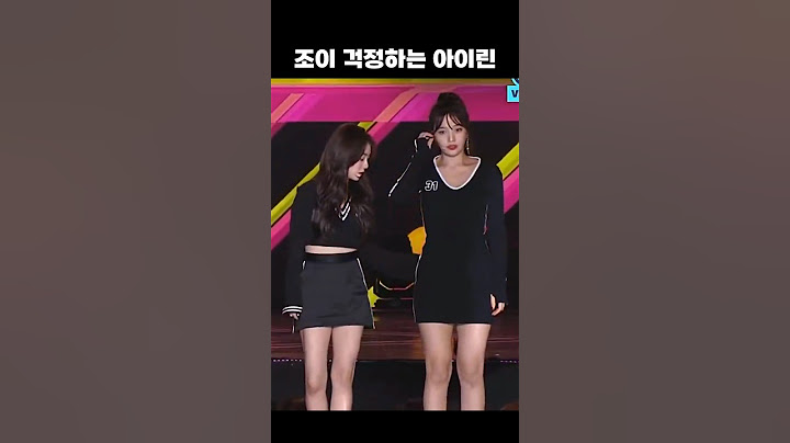 조이 걱정하는 아이린