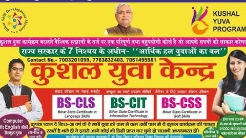 Lab time in kaushal Yuva program (KYP) Jandaha Vaishali computer Corosse liye  Birjesh sir