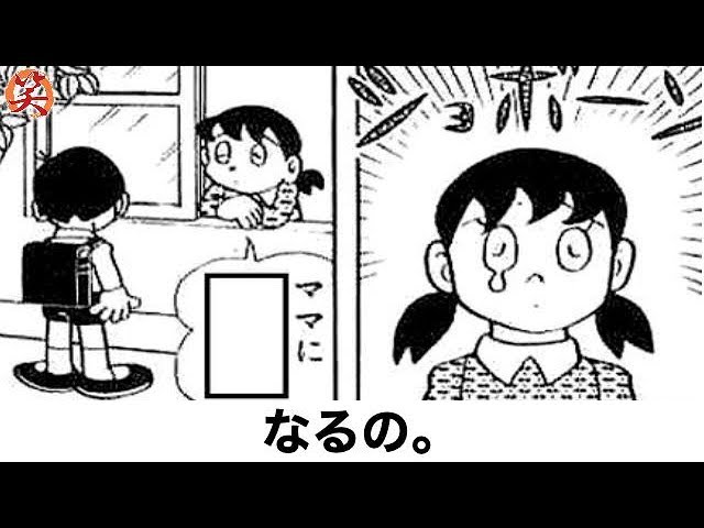 ボケて ドラえもん ネタまとめで吹いたら負けw Part178 爆笑屋 Youtube