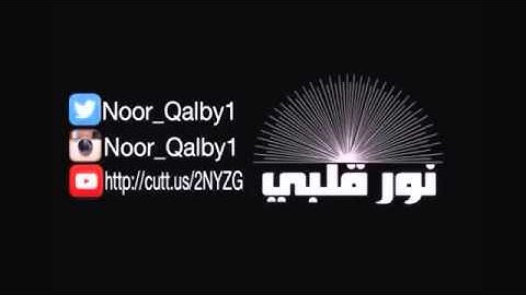 سورة الفاتحة تكرار | ابراهيم الأخضر