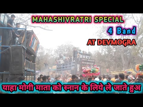 MAHASHIVRATRI SPECIAL 2022 SUPERB BAND SPECIAL
