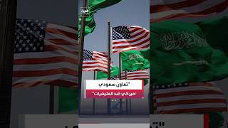 Al Arabiya Correspondent: US-Saudi Strikes on Pro-Iran Militias in Iraq #AlArabiya #Iraq