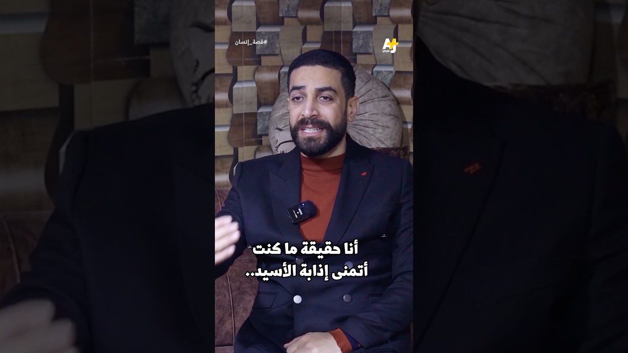 لن تتخيلوا تهمة هذا الشاب في سجون الأسد، حيث حكم عليه بالإعدام وهدد بالتذويب بالأسيد!