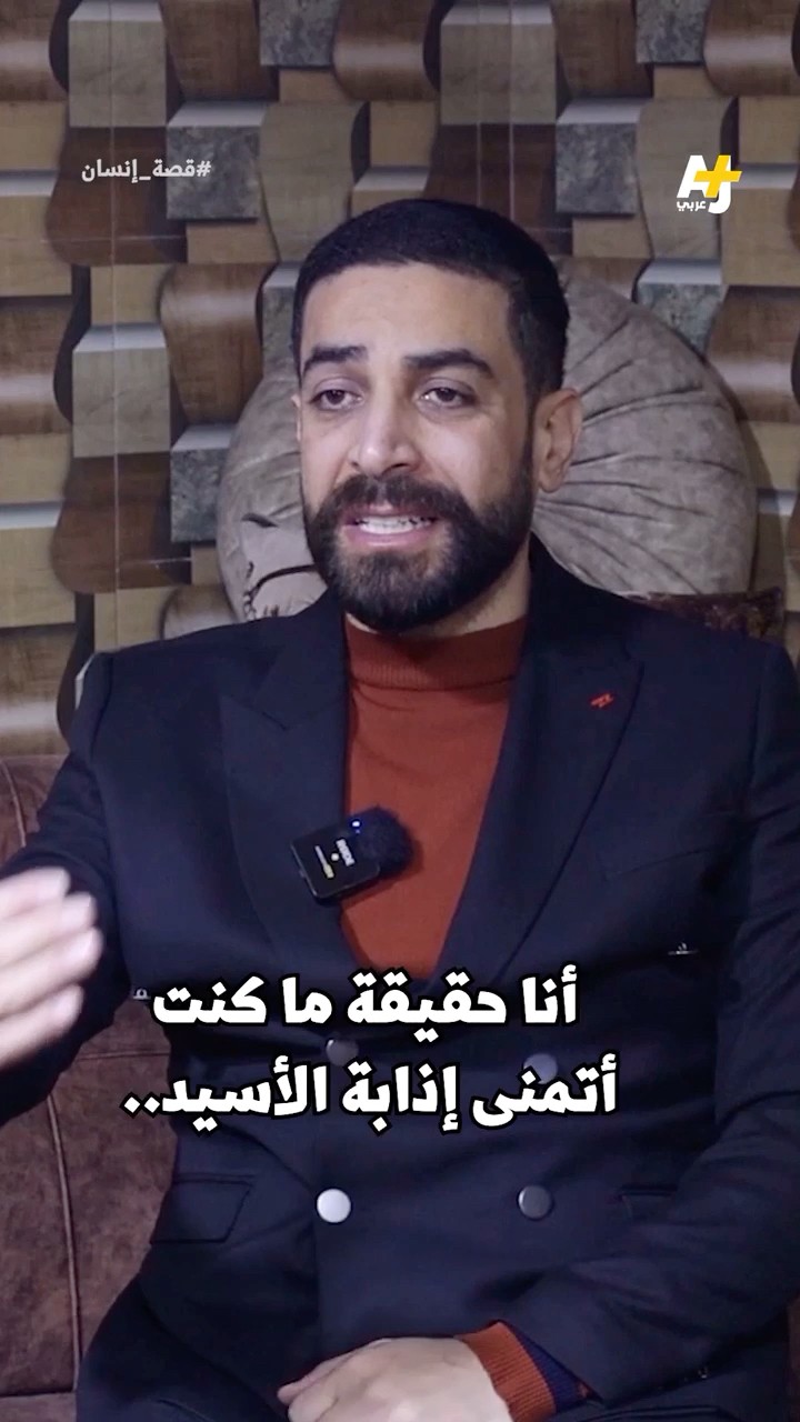 لن تتخيلوا تهمة هذا الشاب في سجون الأسد، حيث حكم عليه بالإعدام وهدد بالتذويب بالأسيد!