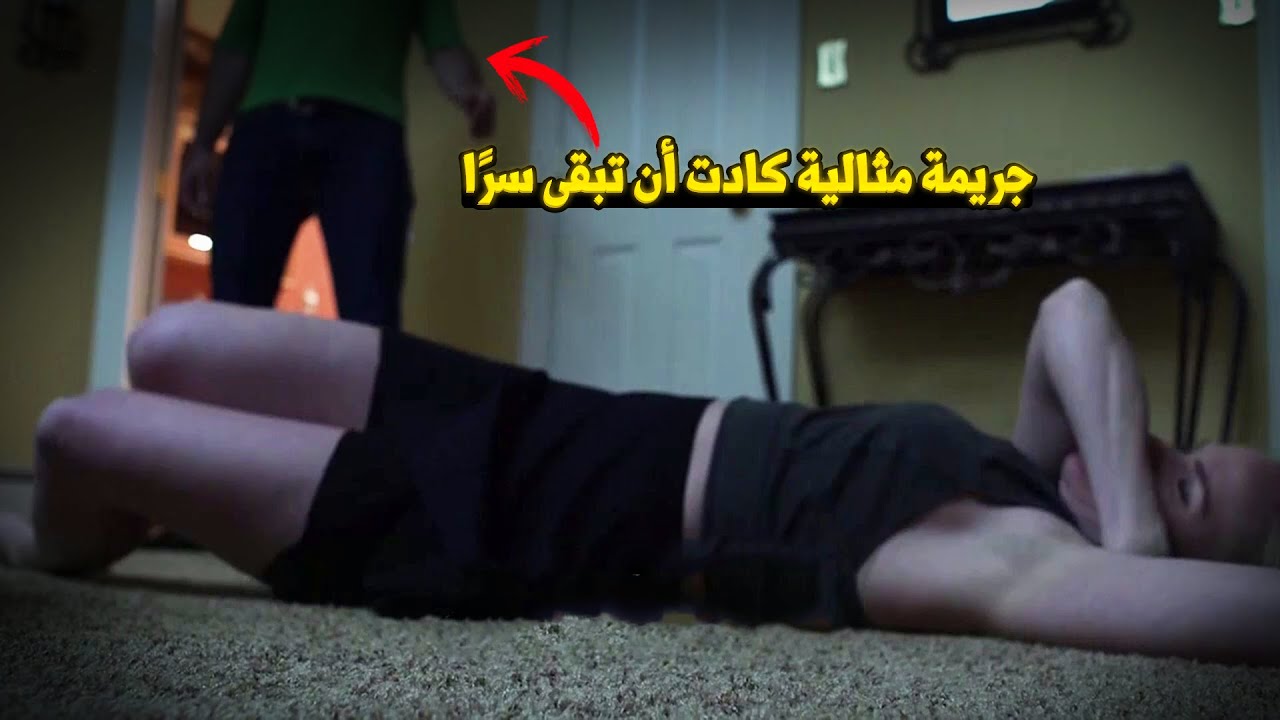 وثائقي تحقيقات جرائم القتل: جريمة مثالية تتهدد بالنجاح.. اعتراف القسيس يقلب كل شيء رأساً على عقب!