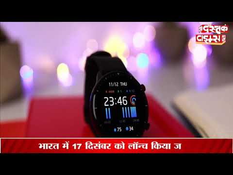 भारत में लॉन्चिंग से पहले Amazfit GTR 2 स्मार्टवॉच के लिए प्री ऑर्डर शुरू