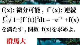 【速解数学】積分方程式