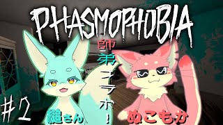 【ファズモフォビア】猫と狐の師弟コラボ！#2🐾🐾【ケモV】