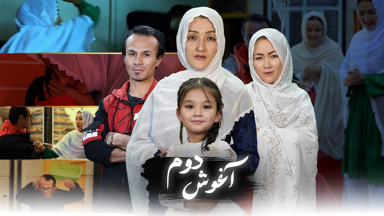 فیلم جدید هزارگی(آغوش دوم👩‍🍼New Hazargi Film 