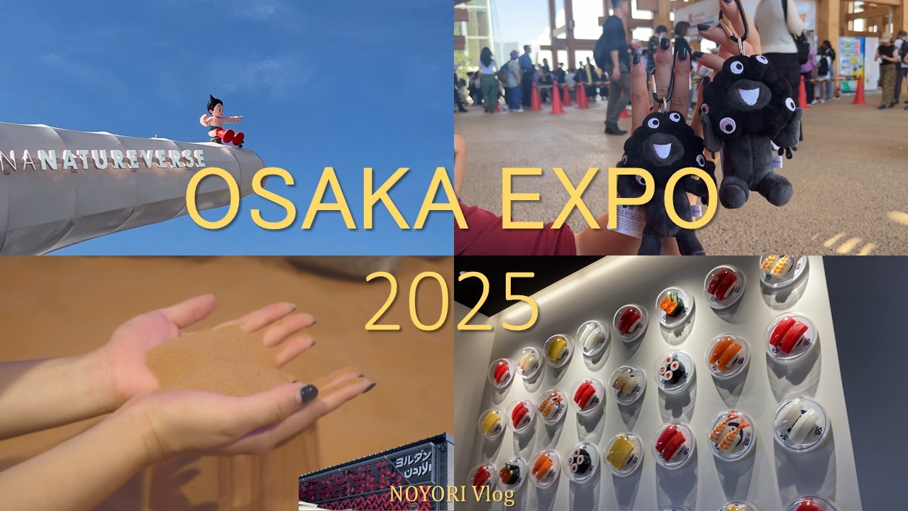 【Vlog】ありがとう大阪万博！予約ほぼなしでも楽しめた！人気パビリオン・くら寿司も満喫＆黒ミャクミャクもゲット！