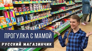 Показываю маме русский магазинчик  Австралийцы в России