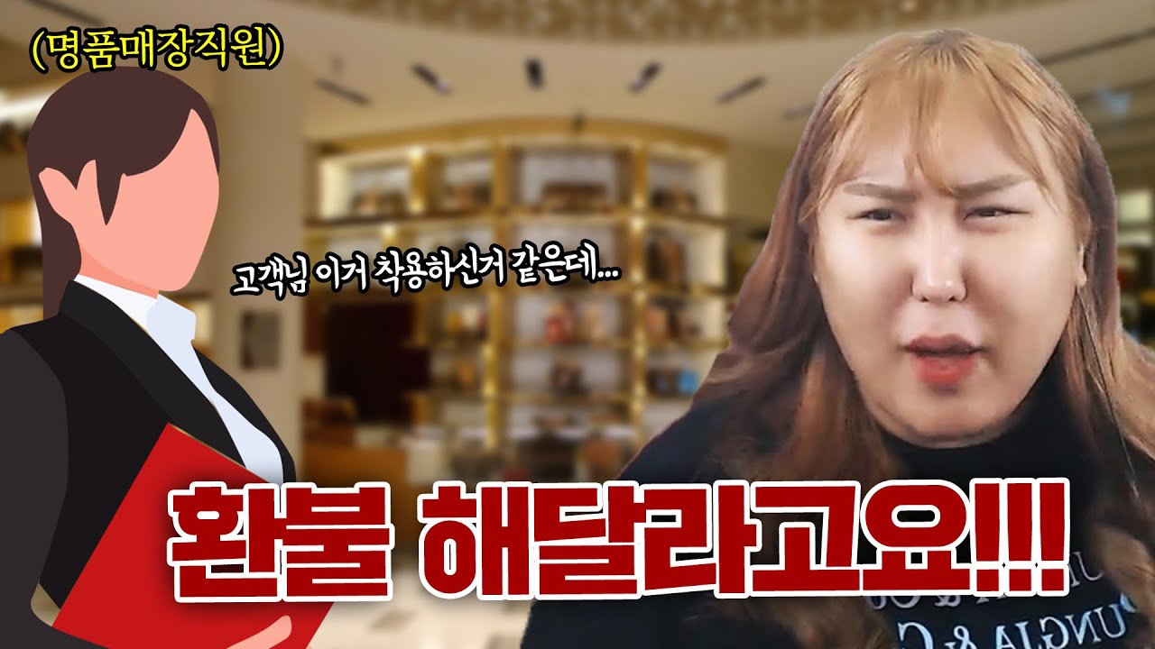 명품샵에서 역대급 진상아줌마 본 썰