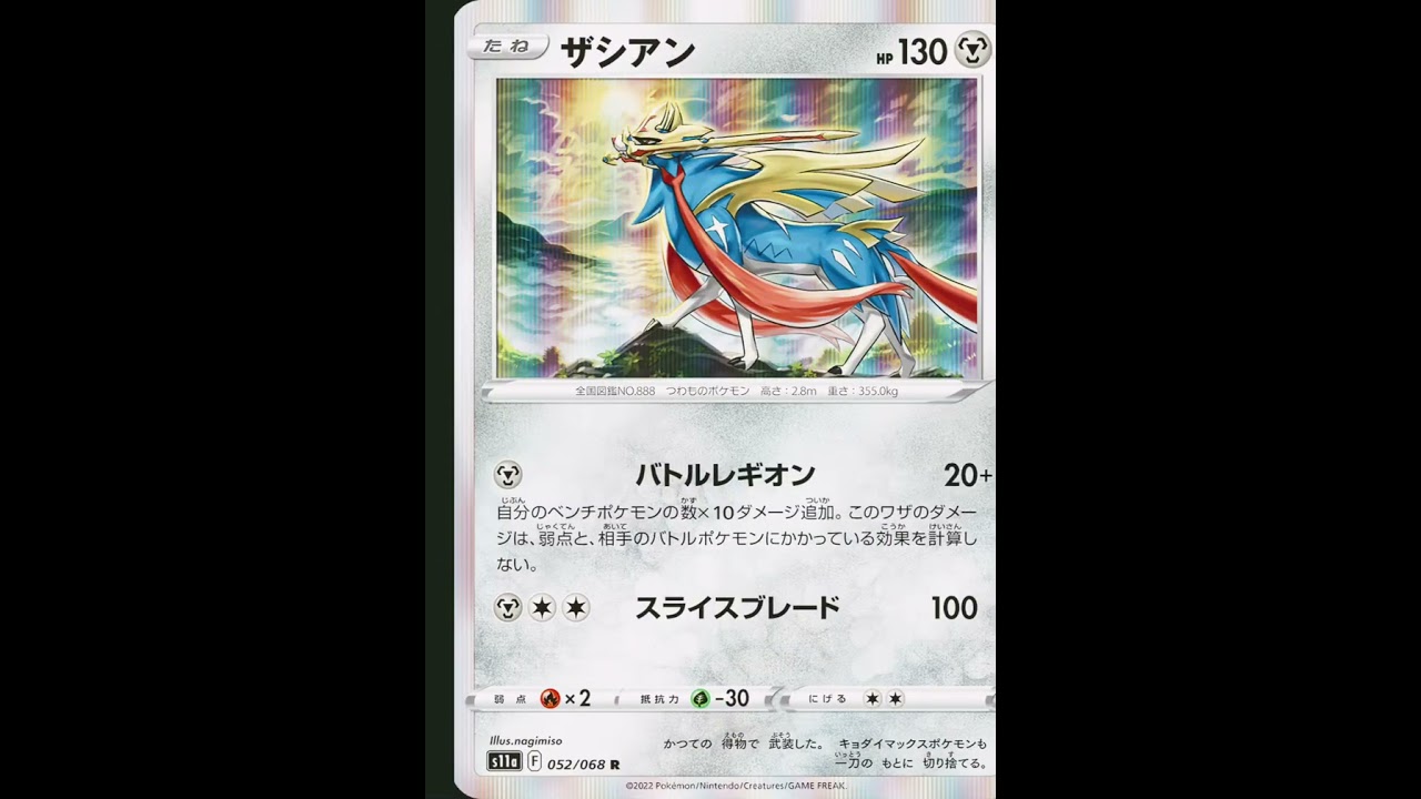 【ポケカ】白熱のアルカナ8月12日公開新カード一覧【Pokémon cards】 - YouTube