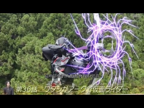 幪面超人ZERO ONE粵語預告36「我是Ark及幪面超人 」