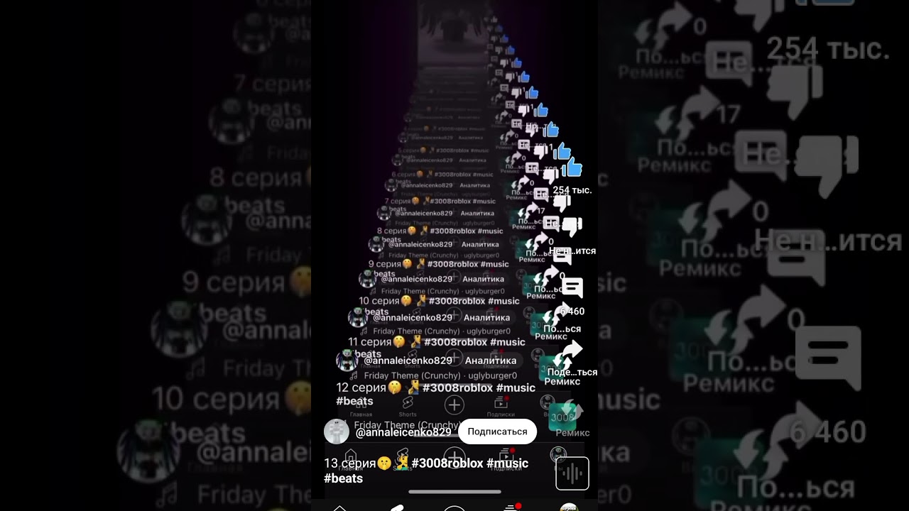 14 серия🙄😁