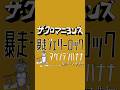 暴走ジェリーロック/ザ・クロマニヨンズ カバー