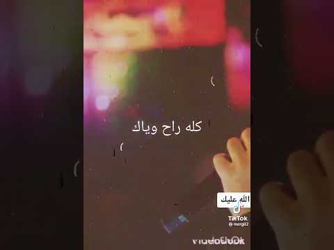نسينا الراحه من يوم الفقدناك