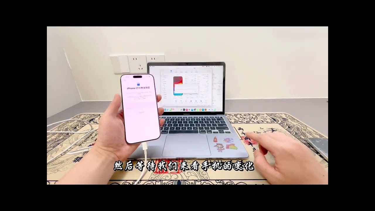 苹果手机监管锁与物主锁定解除正常进入系统