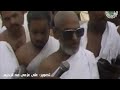 دعاء يوم عرفة فضيلة الشيخ محمد أحمد رضوان رضي الله عنه وأرضاه دعاء يوم عرفة فضيلة الشيخ محمد أحمد رضوان رضي الله عنه وأرضاه