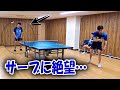 【卓球】本物のデスサーブとはこのことか…。