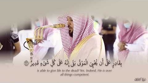 ماهر المعيقلي: (یَـٰقَوۡمَنَاۤ أَجِیبُوا۟ دَاعِیَ ٱللَّهِ وَءَامِنُوا۟ بِهِۦ  ... [سورة الأحقاف 31]