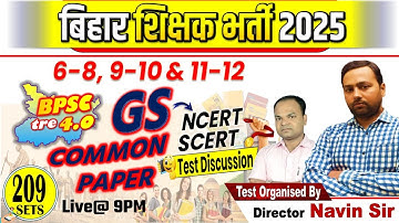 BPSC TRE 4.0 | COMMON PAPER, SET-209 | DAILY TEST DAILY DISCUSSION | 40 Questions #bpsc #COMMONPAPER