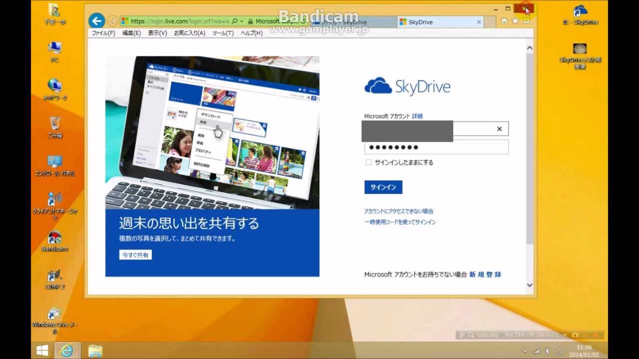 Windows Vistaが搭載されたメーカー製パソコンをwindows 8 1にアップグレードさせると どのようなメリットを享受できるか マイクロソフト Windows 8 1のレビュー ジグソー レビューメディア