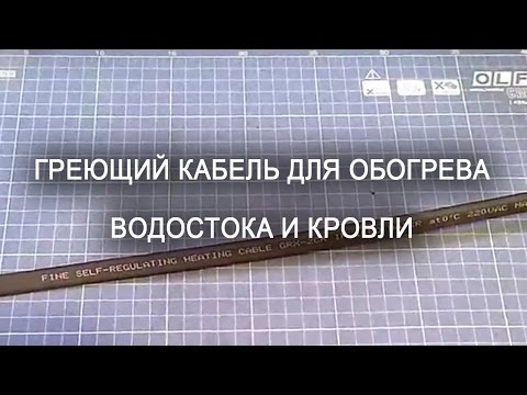 Видео: Что означает кабелепровод RGS?