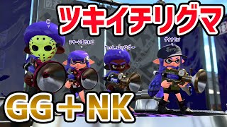 キレキャラ実況動画が面白い ぱいなぽ の年齢やプロフィール 使用ブキは スプラトゥーン ゲーマー情報 Net キレキャラ実況動画が面白い ぱいなぽ の年齢やプロフィール 使用ブキは スプラトゥーン ゲーマー情報 Net
